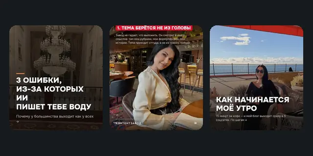 Карусели, собранные Контент-заводом