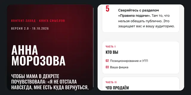 Пример книги смыслов: обложка и первые разделы